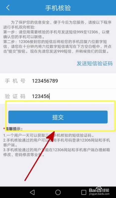 三、 速卖通注册邮箱梗改的注意事项