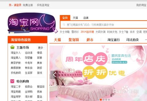 三、 付费推广攻略