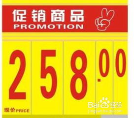 一、 淘宝特价版宝贝描述的重要性