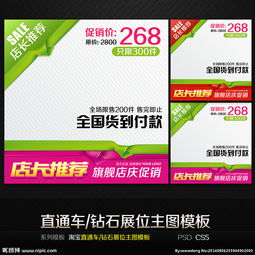 一、 淘宝店长推荐概述