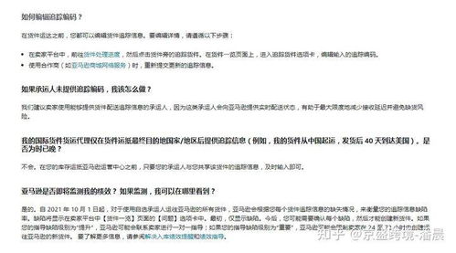 追踪编码的重要性：数据整合与缺陷率评估