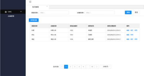 一、 淘宝店铺ERP发货：规则与流程的精准设定