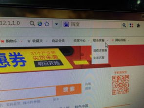 4. 点击联系旺旺图标进行交流