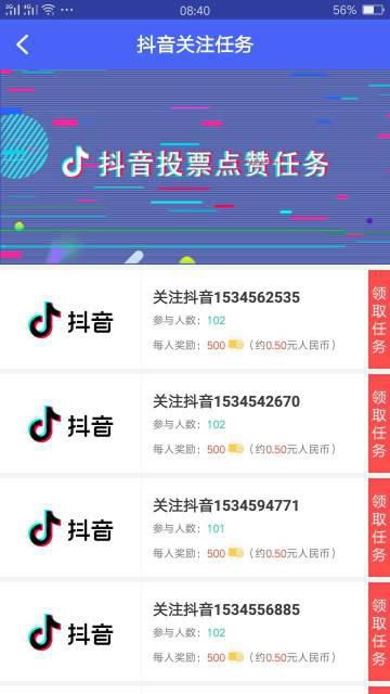 一、火山版抖音怎样拉黑抖音号？