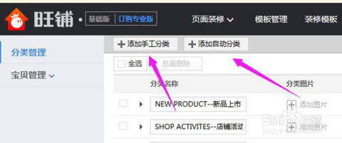 二、 淘宝关键词设置方法