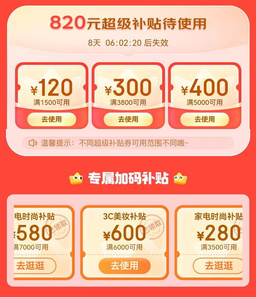 二、京东PLUS年卡是否划算？