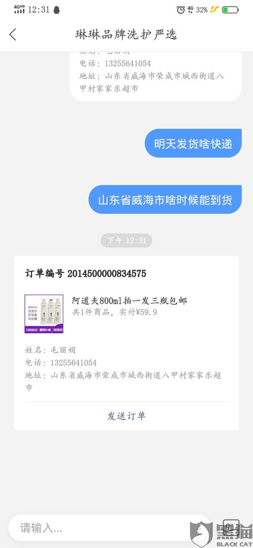 2、 当消费者对店铺服务的满意度低于80%，就会被判定为客服满意度不达标