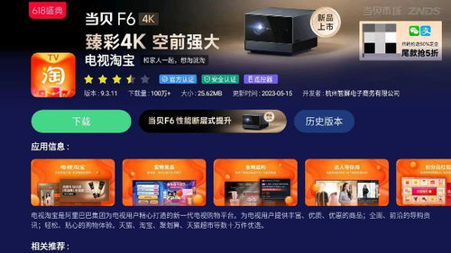 三、店铺主参与淘宝双12的条件与要求