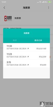 一、 消费者权益与退票政策