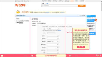 四、 宝贝上传时的优化