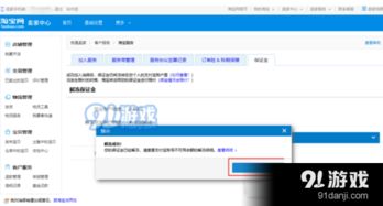 保证金退还流程详解
