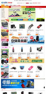 二、 各网店平台特点分析