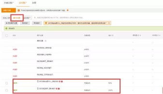 二、直通车获取手淘推荐流量的核心方法