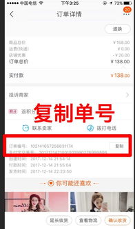 2. 寻找合适的补单人员