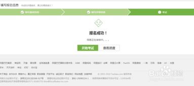 一、 农村淘宝加盟的申请流程