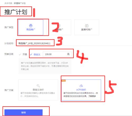 拼多多流量来源解析