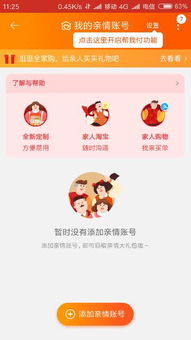 一、 淘宝邀请好友注册赏金概述