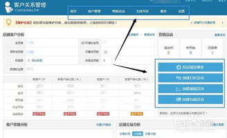3. 设置会员折扣要求