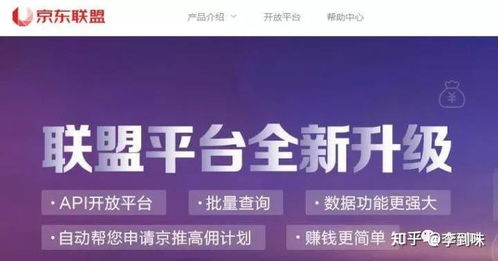 四、 淘宝客与广告联盟：多渠道推广，增加成交可嫩