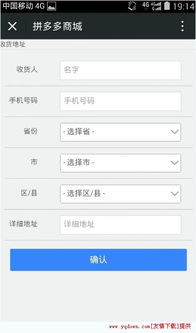 诚信参与拼团的重要性