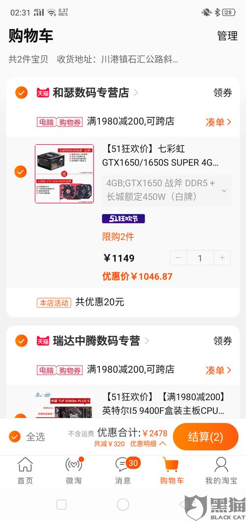 淘宝五一满减活动力度分析