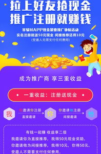 淘特推广新用户的赚钱方式