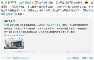 二、 裁判文书网上的消除：一个复杂的过程