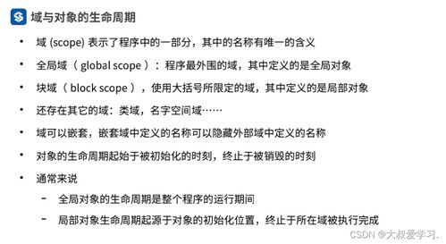 2. 计算对象与周期