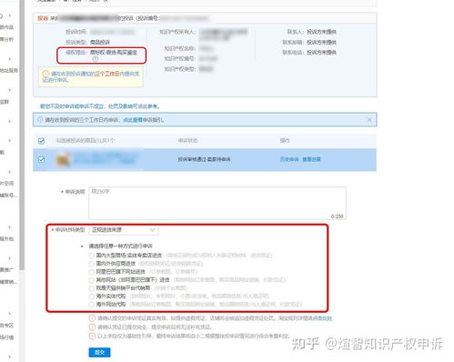 二、淘宝商家被恶意投诉售假如何处理？