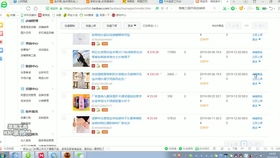 三、 搜索流量爆棚的操作方法