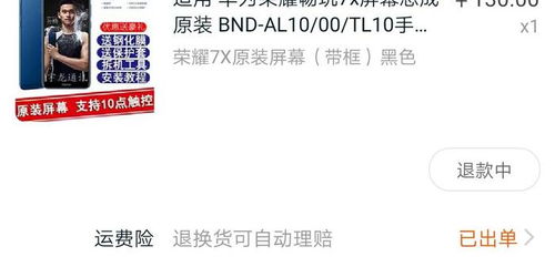 2. 无法联系卖家的处罚