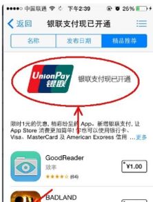 设置支付方式：步骤详解