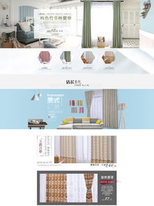 3. 品牌推广型网店首页排版布局