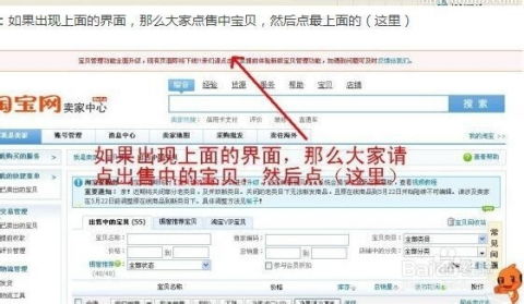 一、淘宝开店后如何登录？
