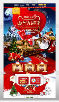 一、 天猫双旦礼遇季2023年落幕时间