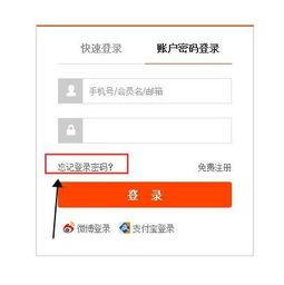 二、 解决登录问题的方法