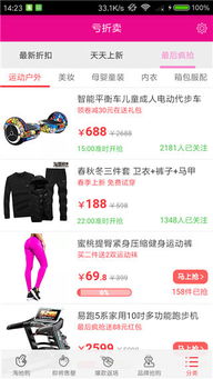 二、 报名前技巧