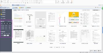 一、 免费模板概述
