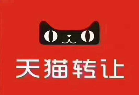 1. 店铺资质审核