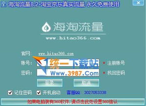 天猫海淘与海淘的区别