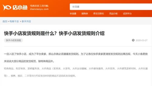 快手达人带货的保证金缴纳情况