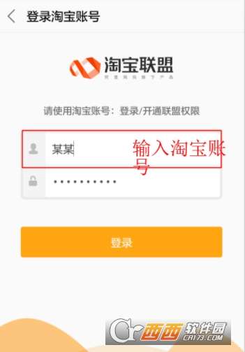 二、如何有效运营淘宝联盟店铺？