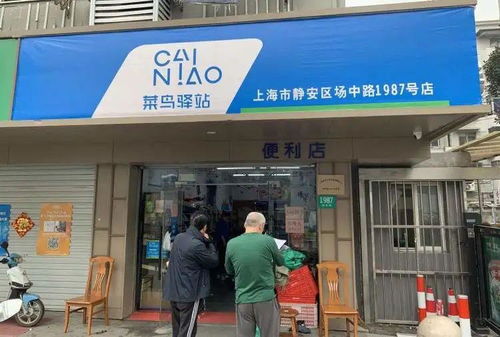 四、 菜鸟驿站的服务特点与反思