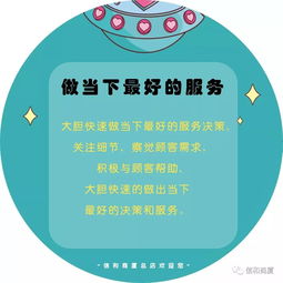 优质服务：超越顾客期待