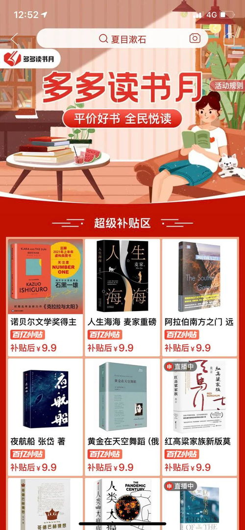 满足不同读书爱好者的需求