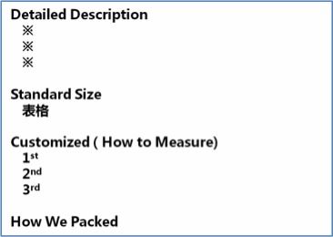 二、商品描述撰写技巧