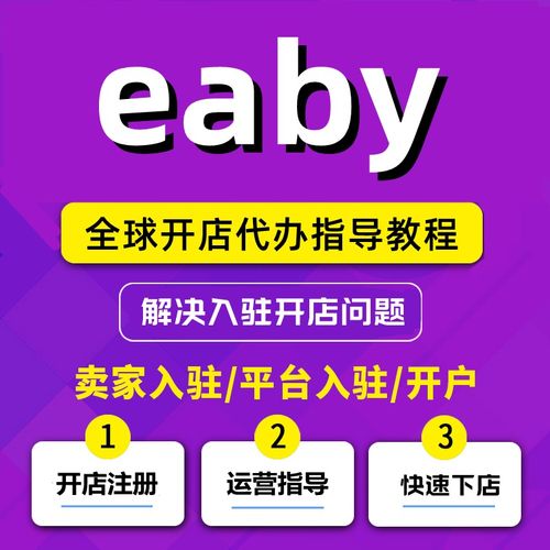 3. 制定店铺政策