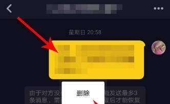 抖音搜索记录删除后的现状