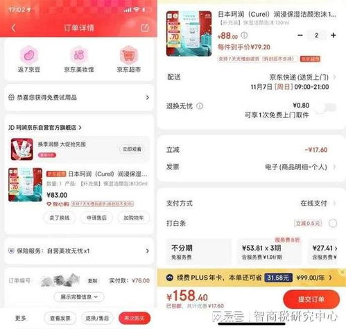 七、 淘宝补单应该补多少单的续篇吧，订单成交轨迹的真实性，也就是说我们补单时候的入口喽，现在不强调补单了者阝是补单的！