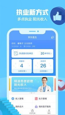 线上线下 全方位守护群众健康